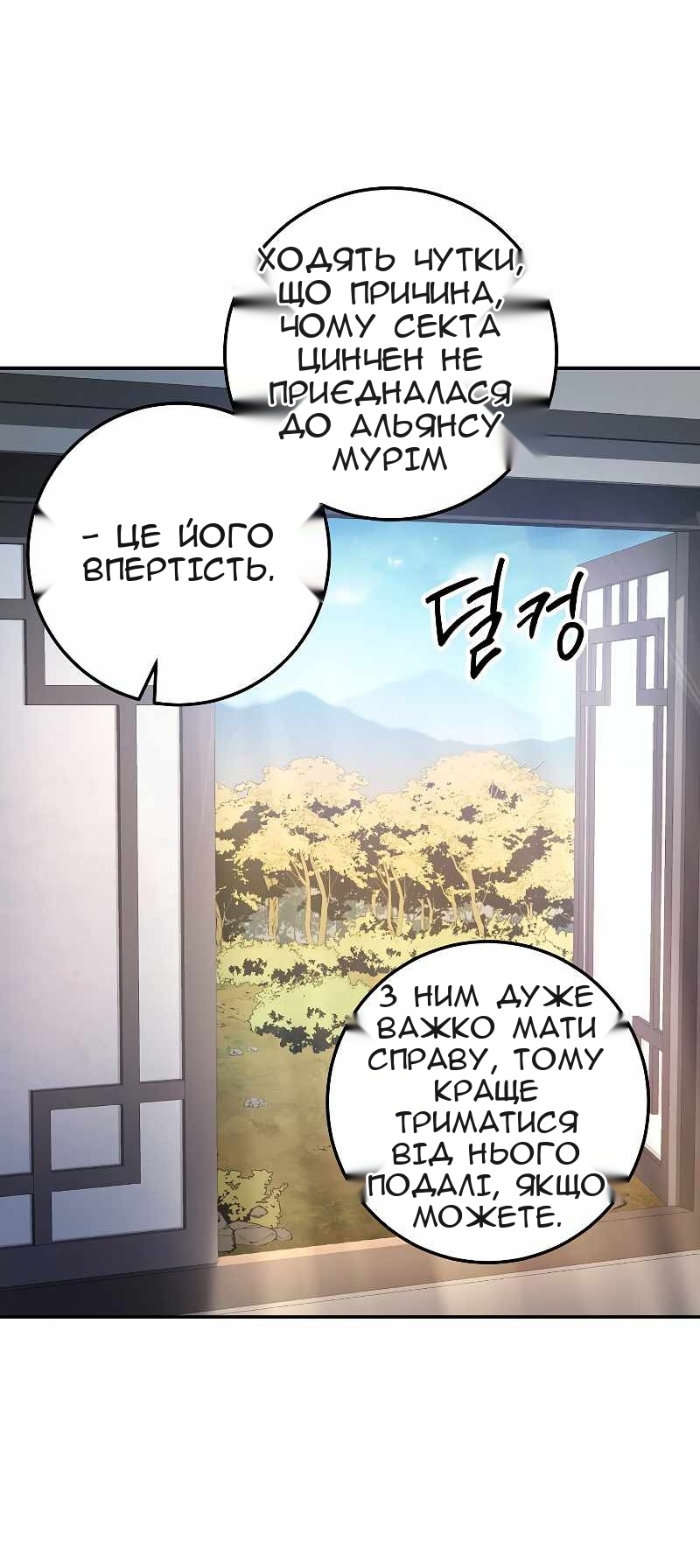 Сторінка 68