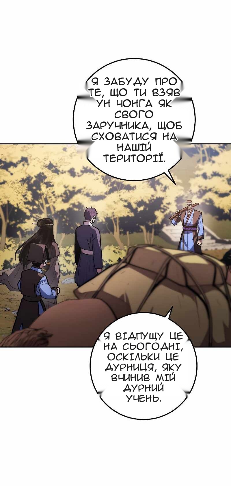 Сторінка 12