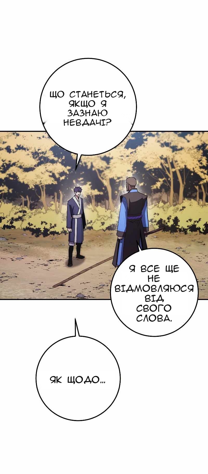 Сторінка 33