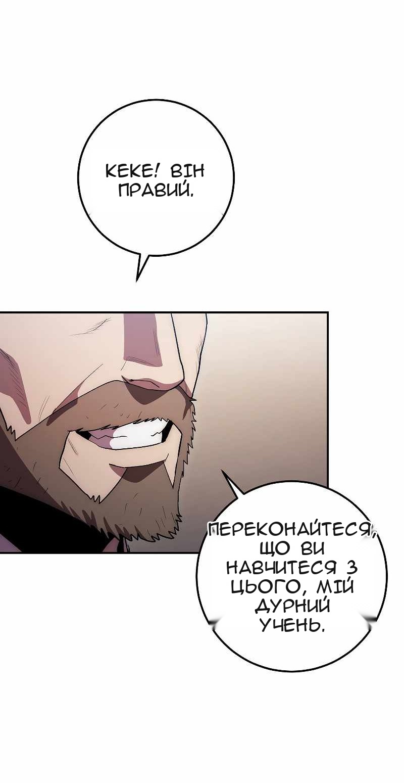 Сторінка 68