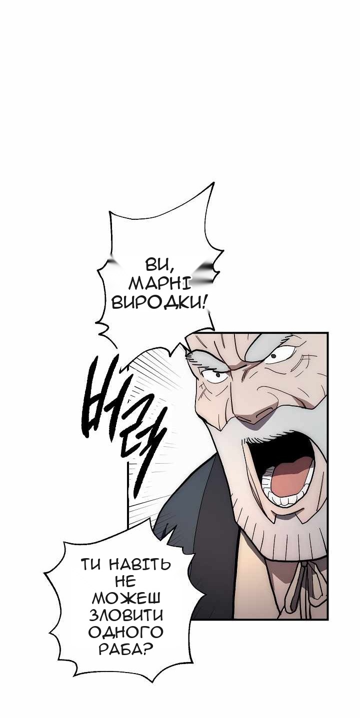 Сторінка 6