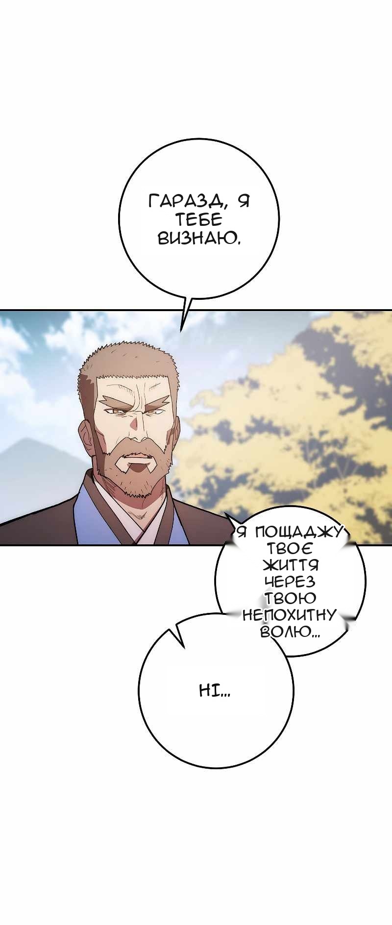 Сторінка 51