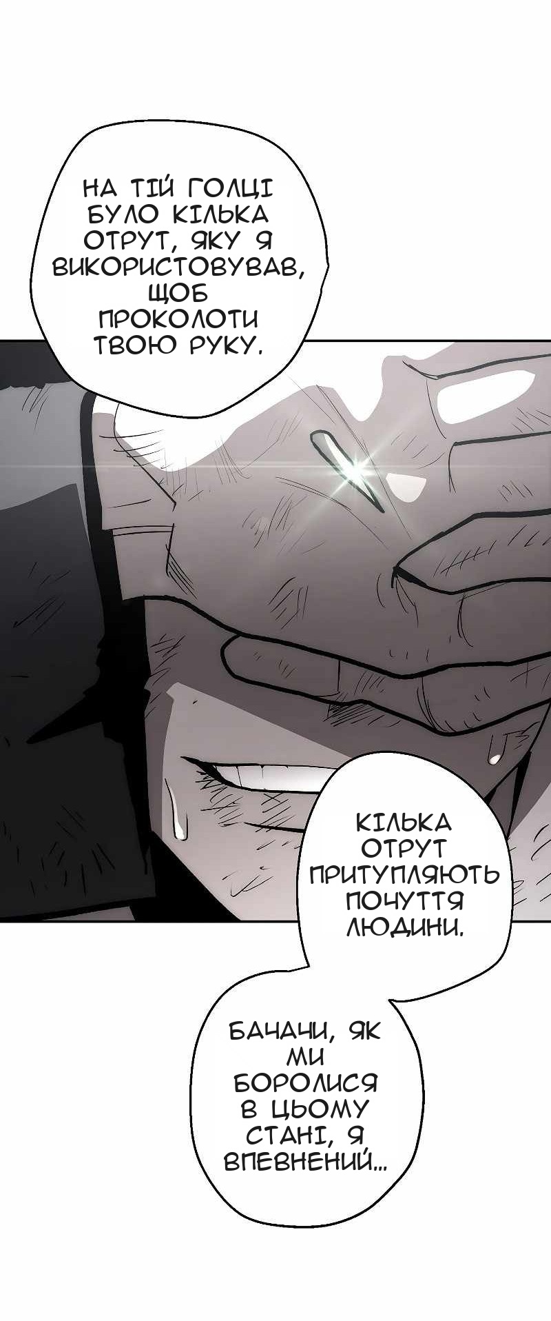Сторінка 63
