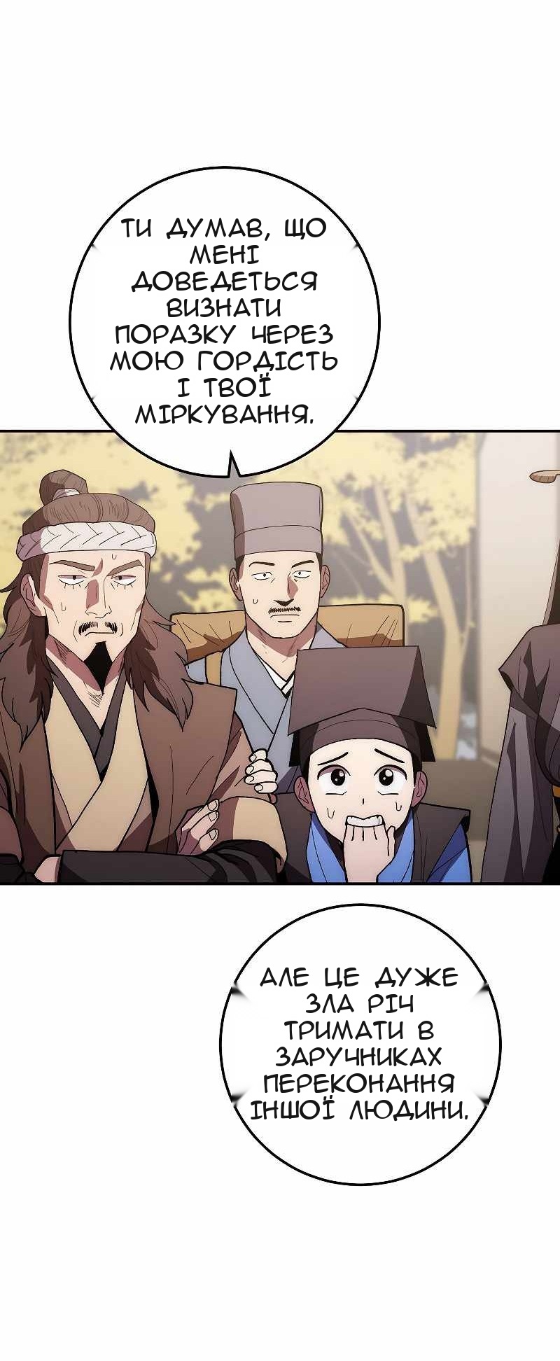 Сторінка 70