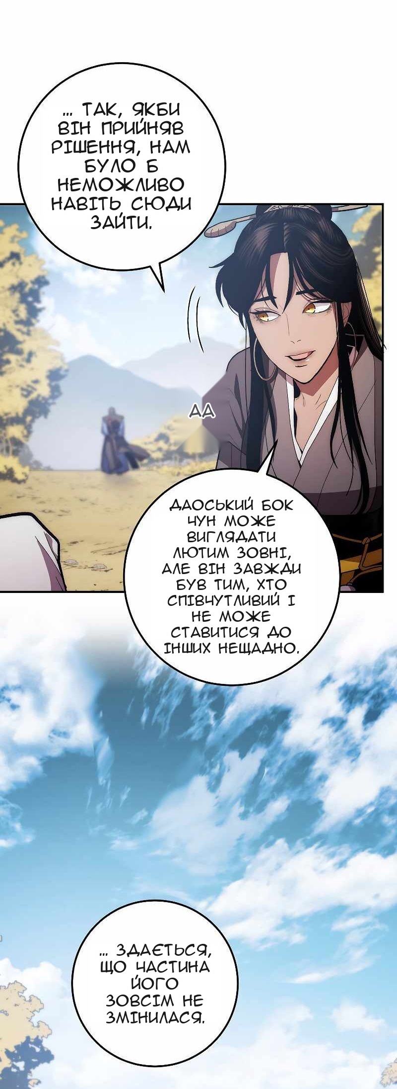 Сторінка 84