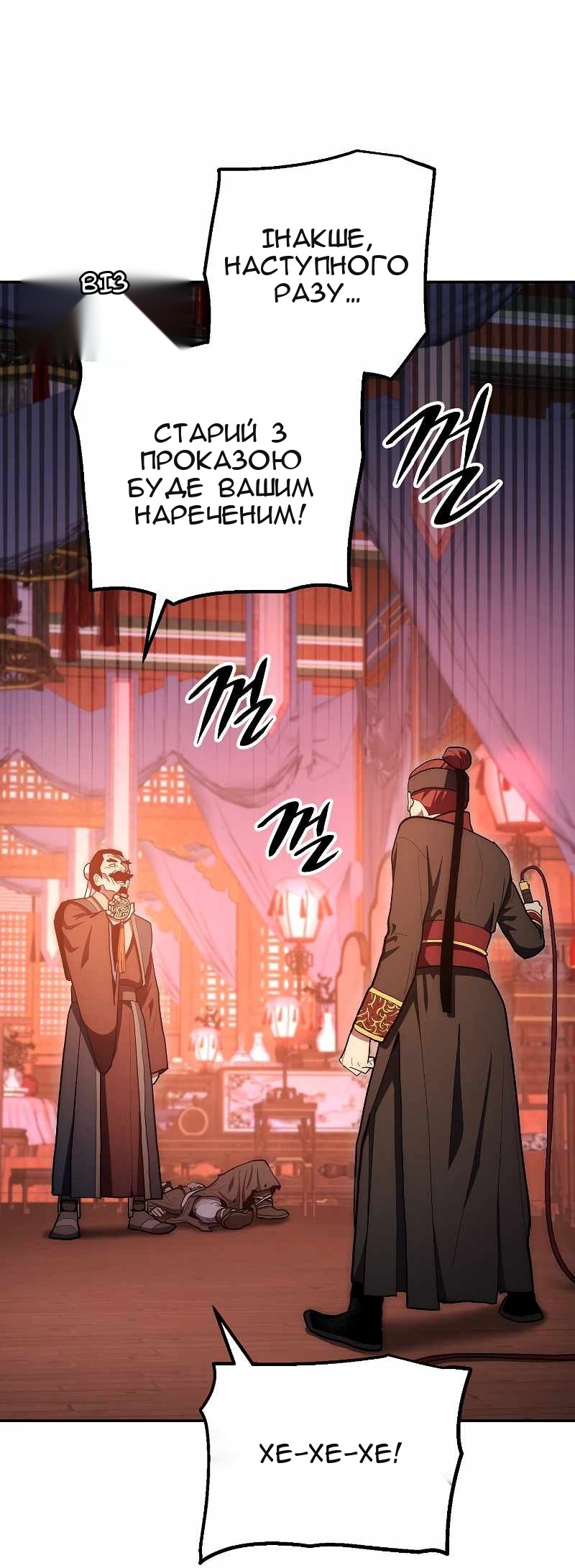 Сторінка 28