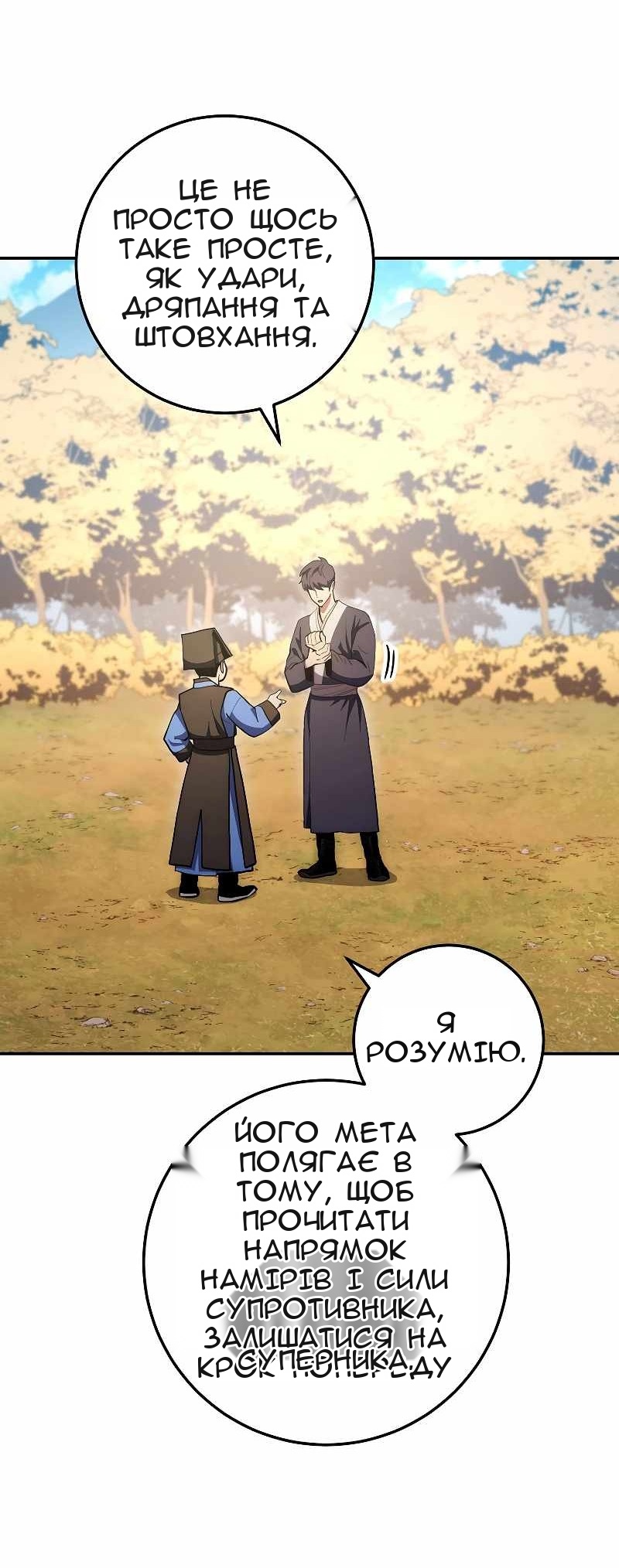 Сторінка 40