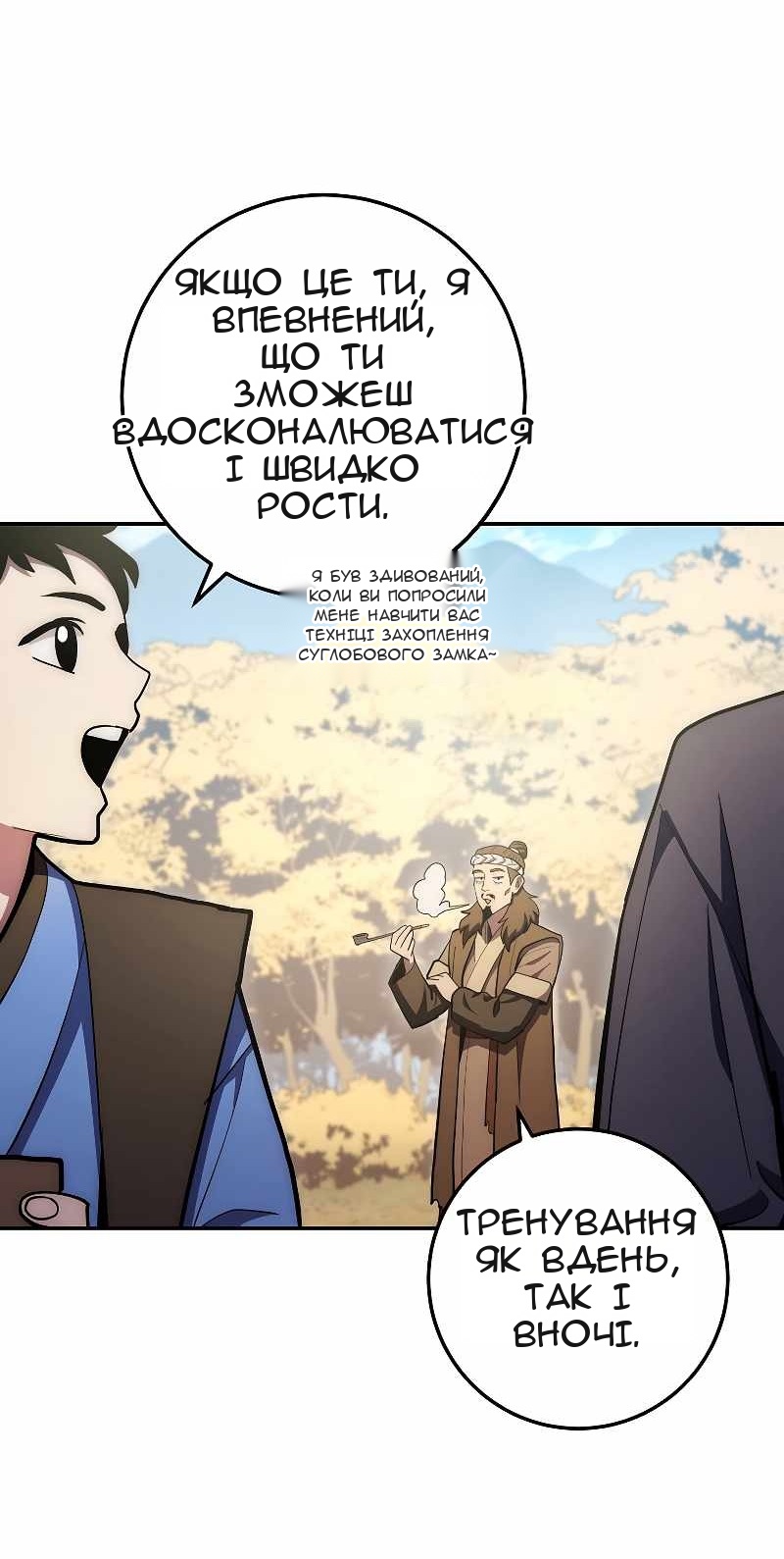 Сторінка 52