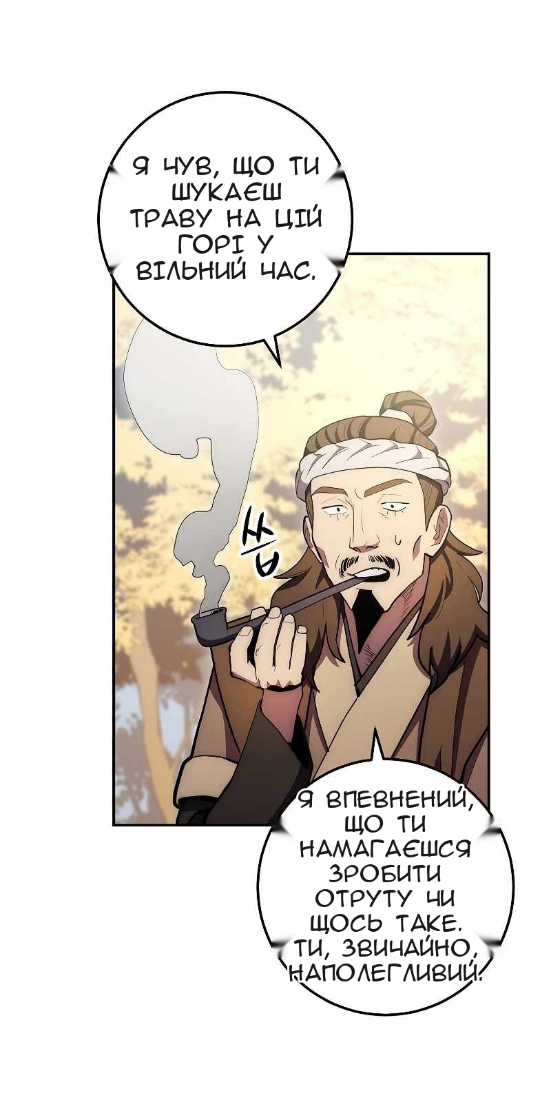 Сторінка 53