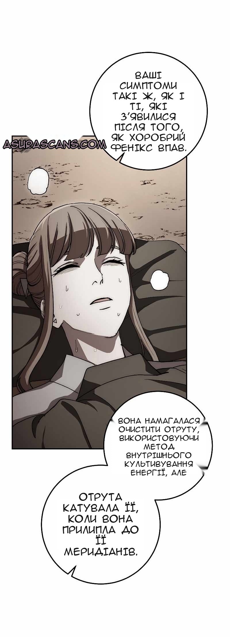 Сторінка 78