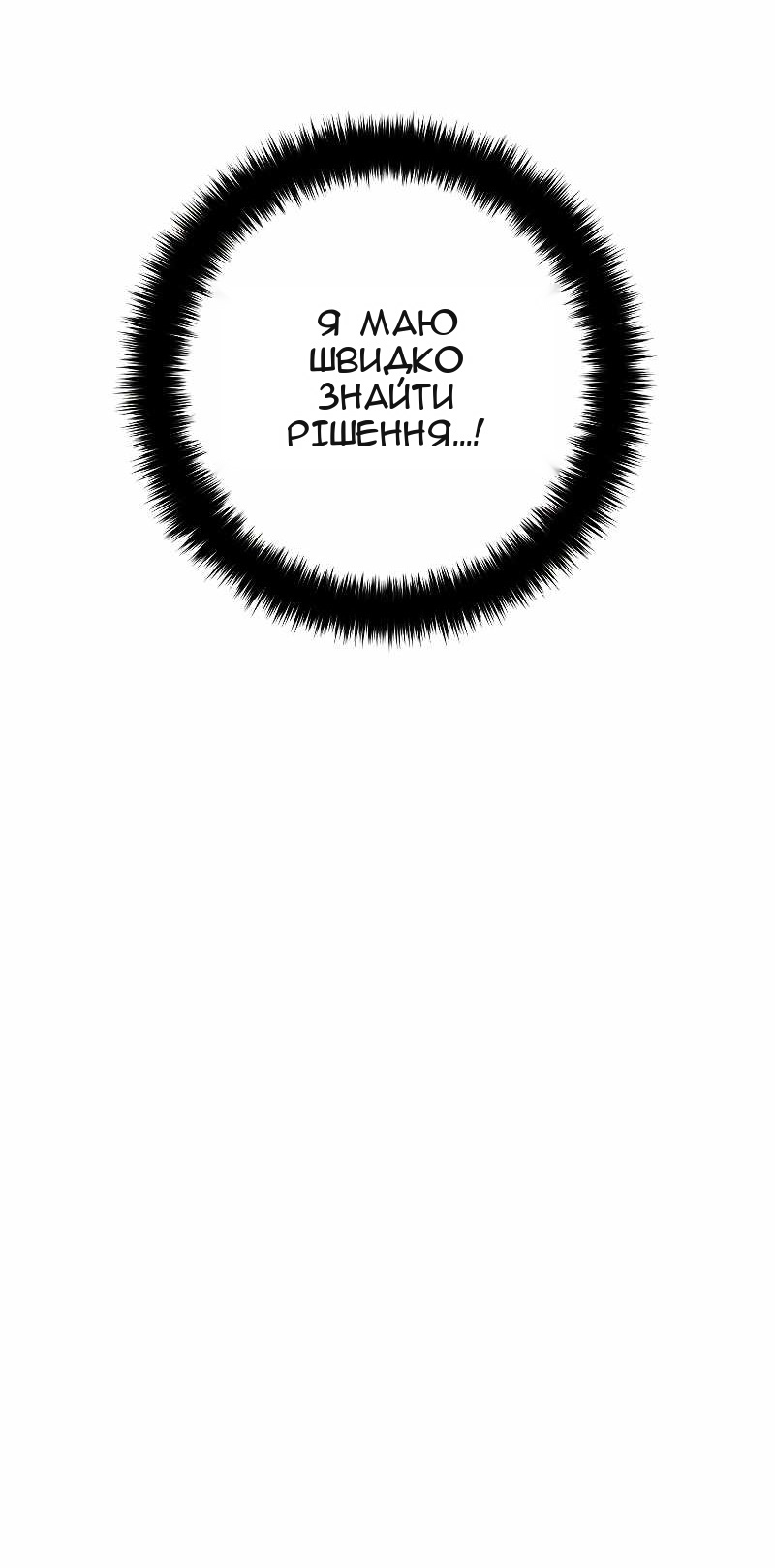 Сторінка 86