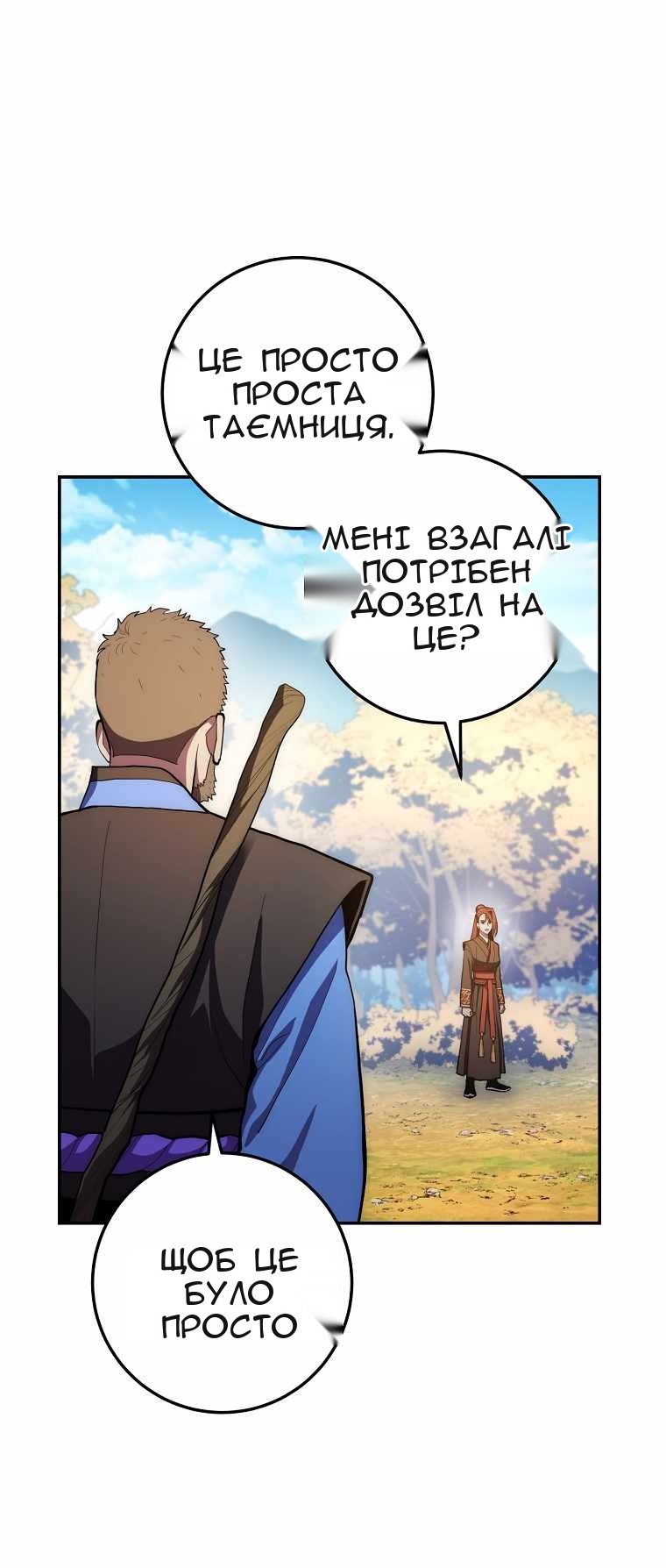 Сторінка 11