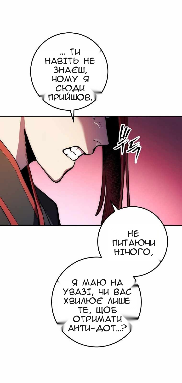 Сторінка 26