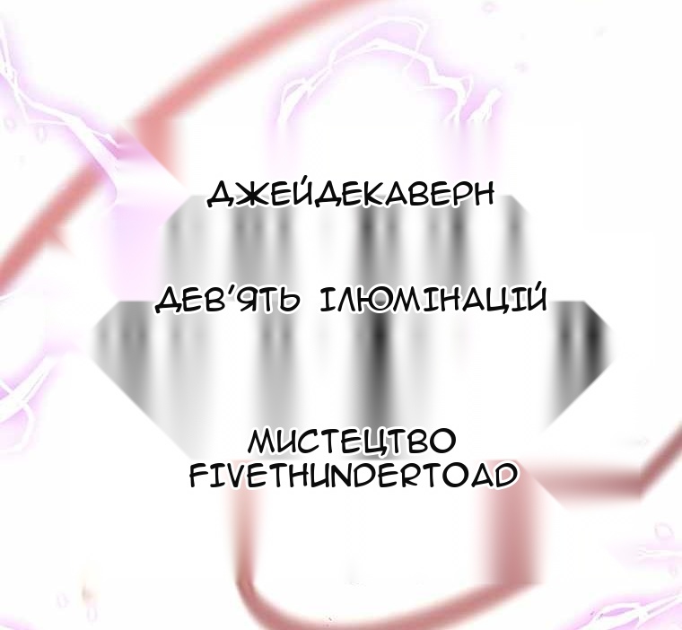 Сторінка 13