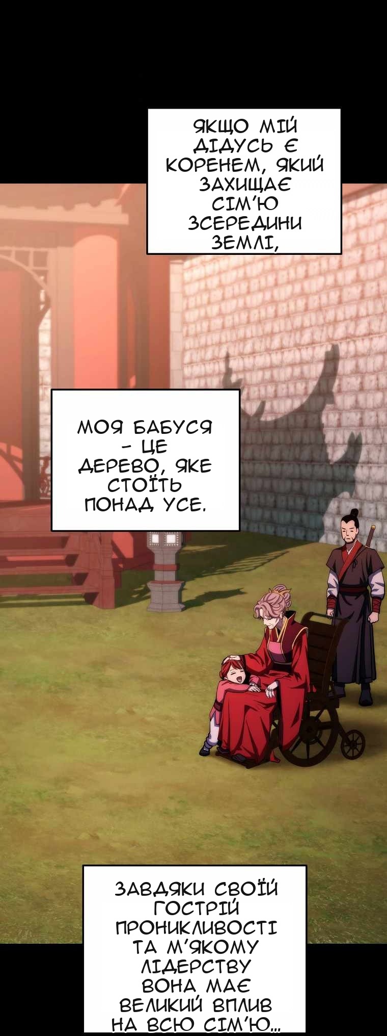 Сторінка 78