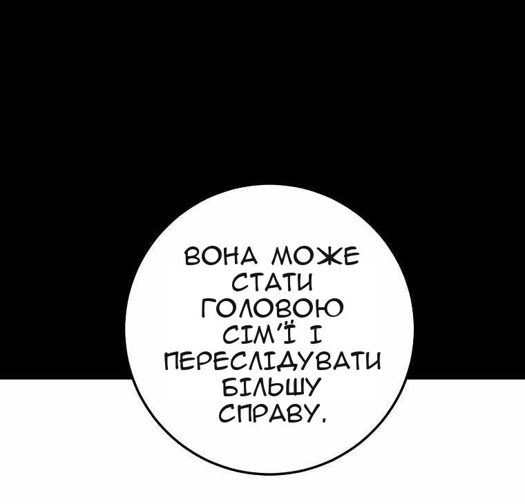 Сторінка 81