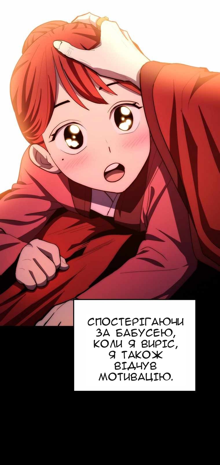 Сторінка 82