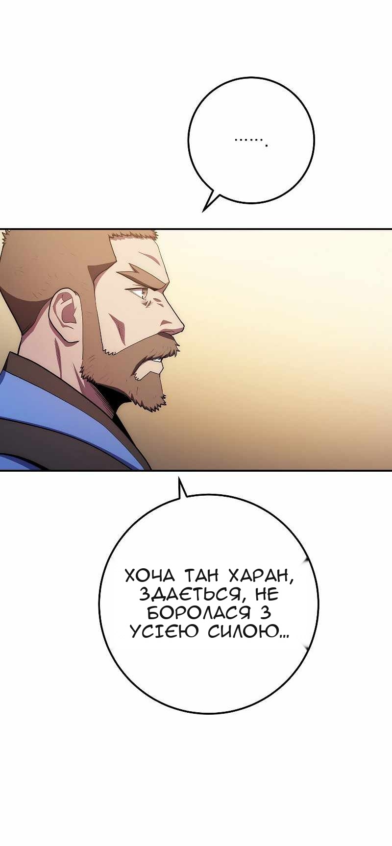 Сторінка 7