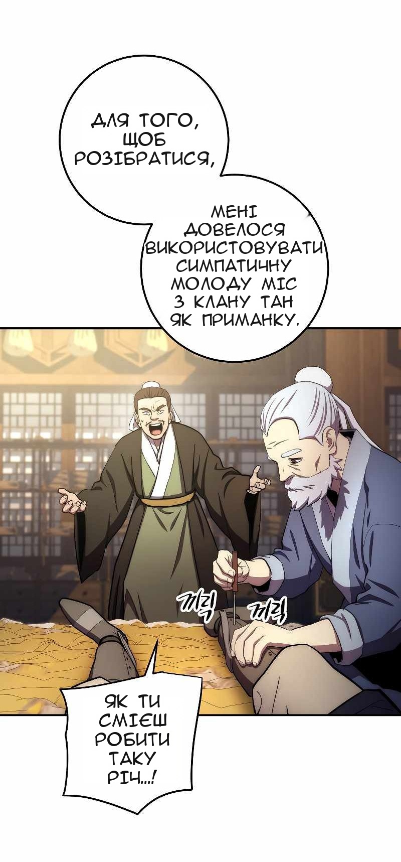Сторінка 34