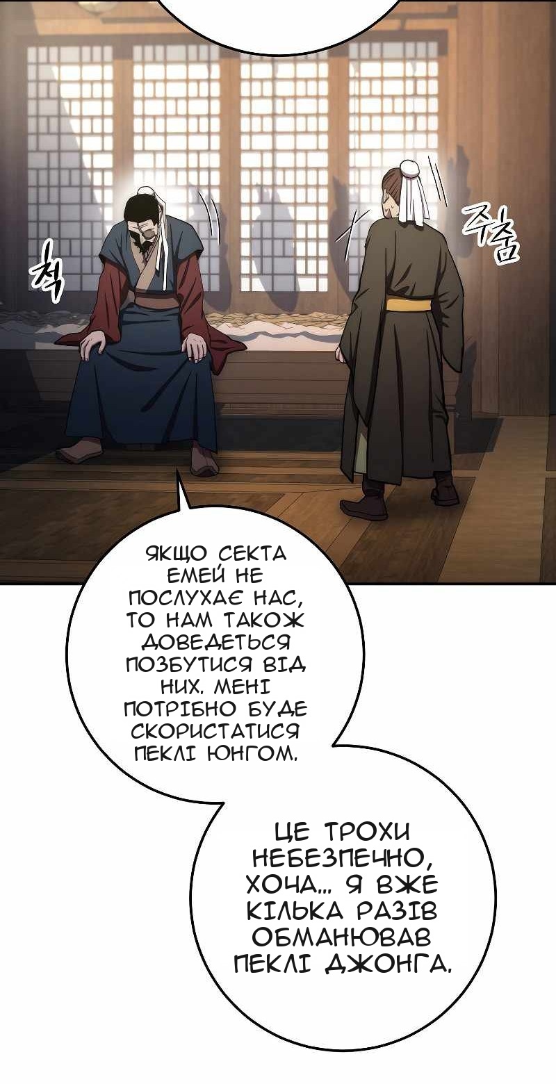 Сторінка 45