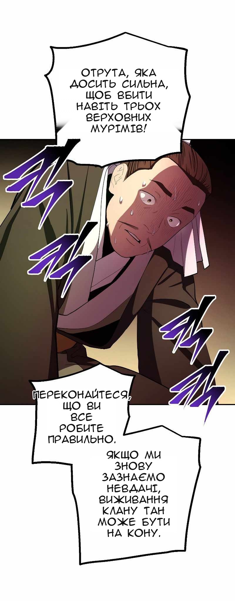 Сторінка 50