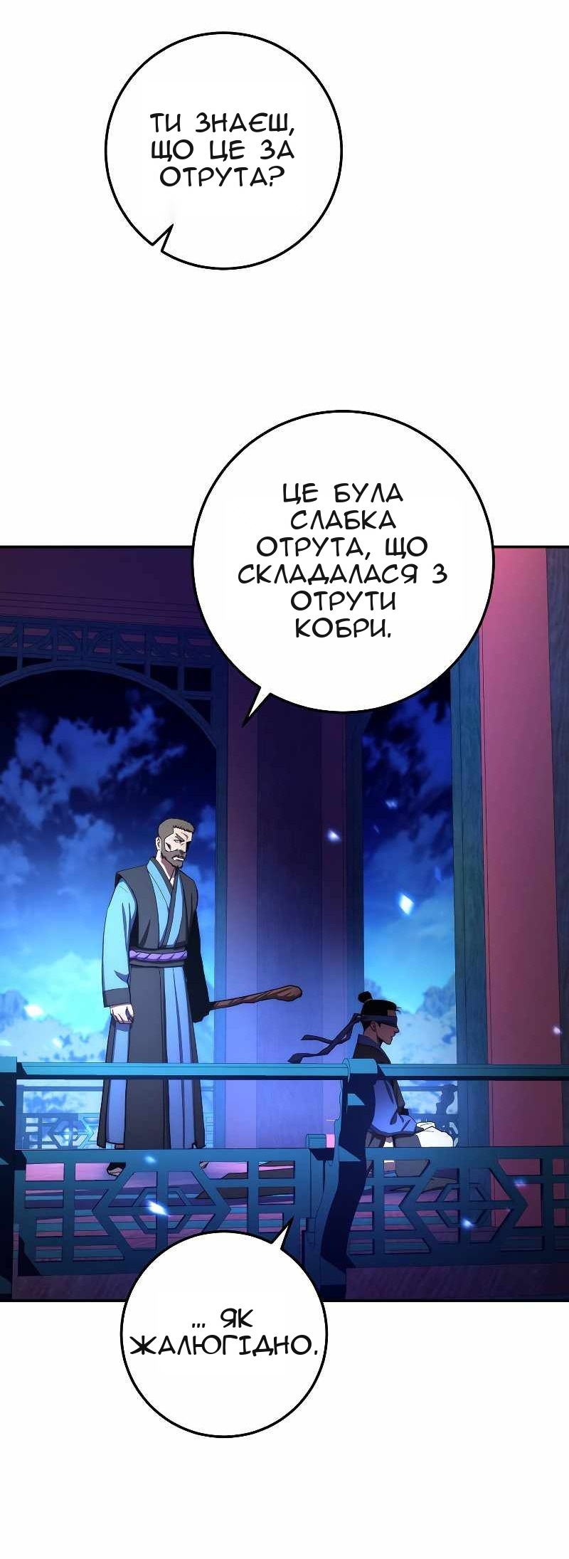 Сторінка 65