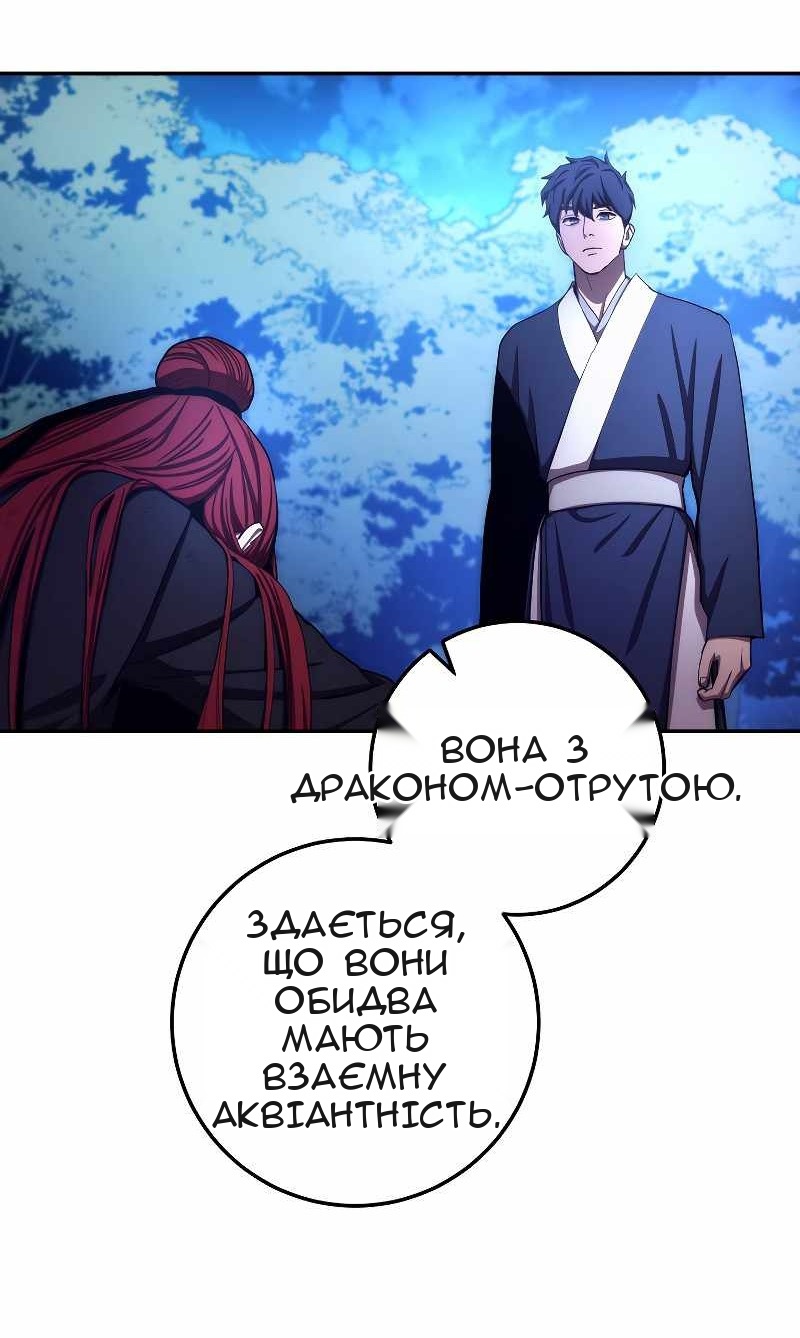 Сторінка 67