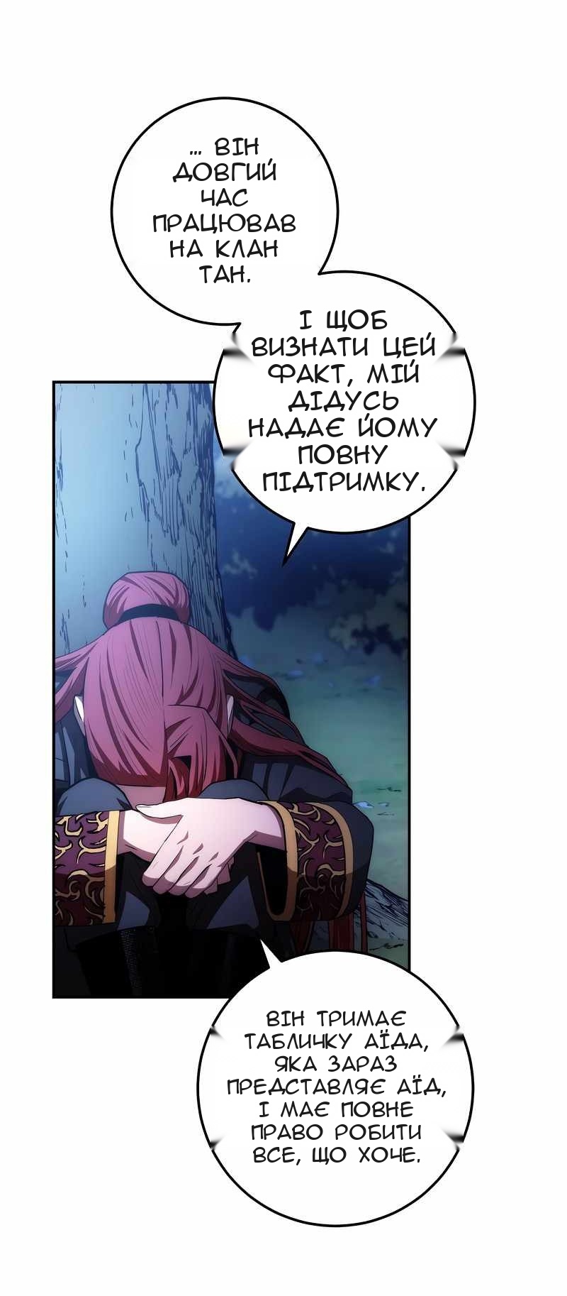 Сторінка 14