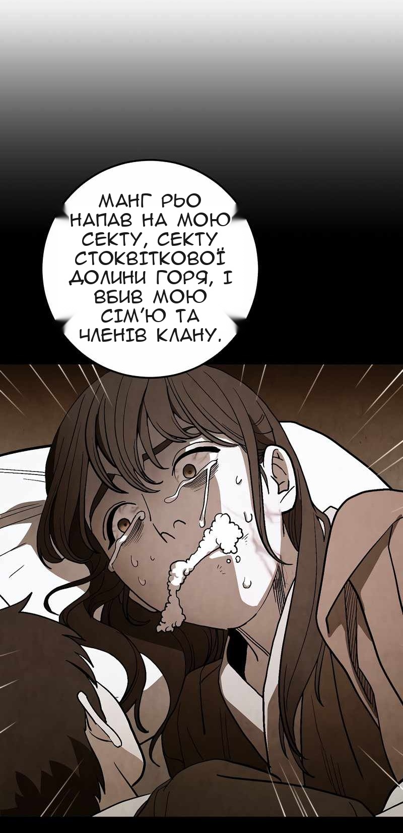 Сторінка 18