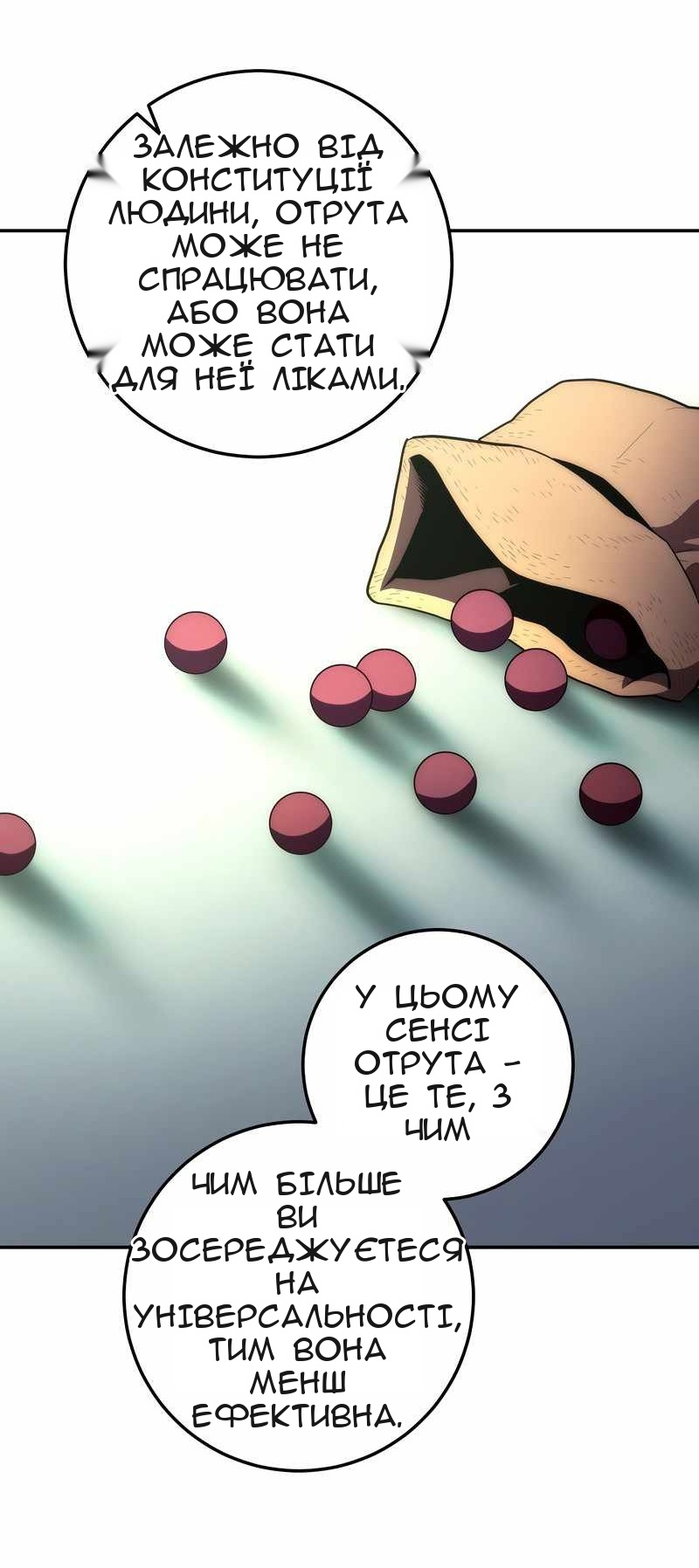 Сторінка 62