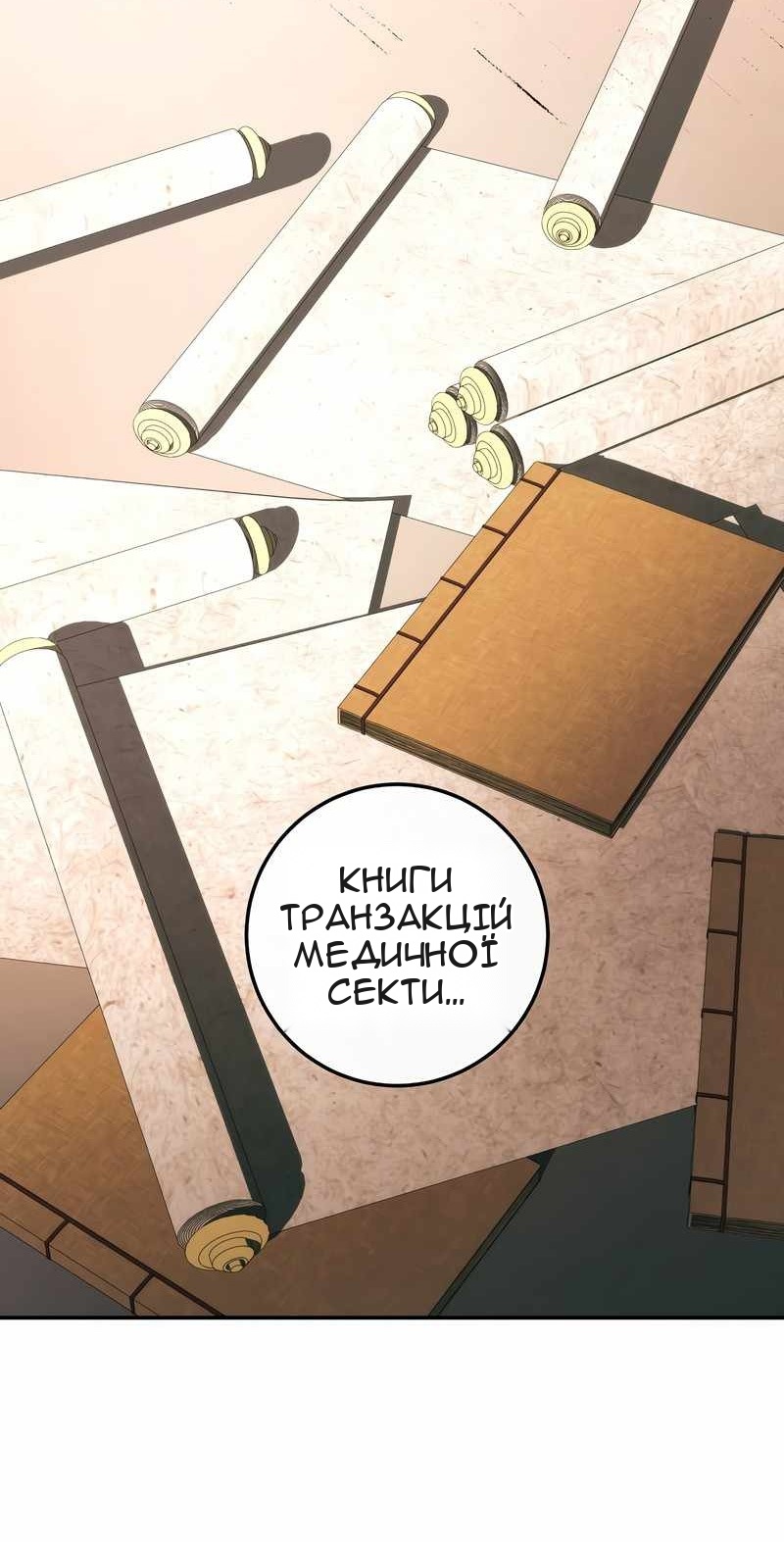 Сторінка 71