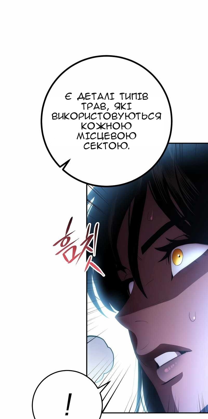 Сторінка 74