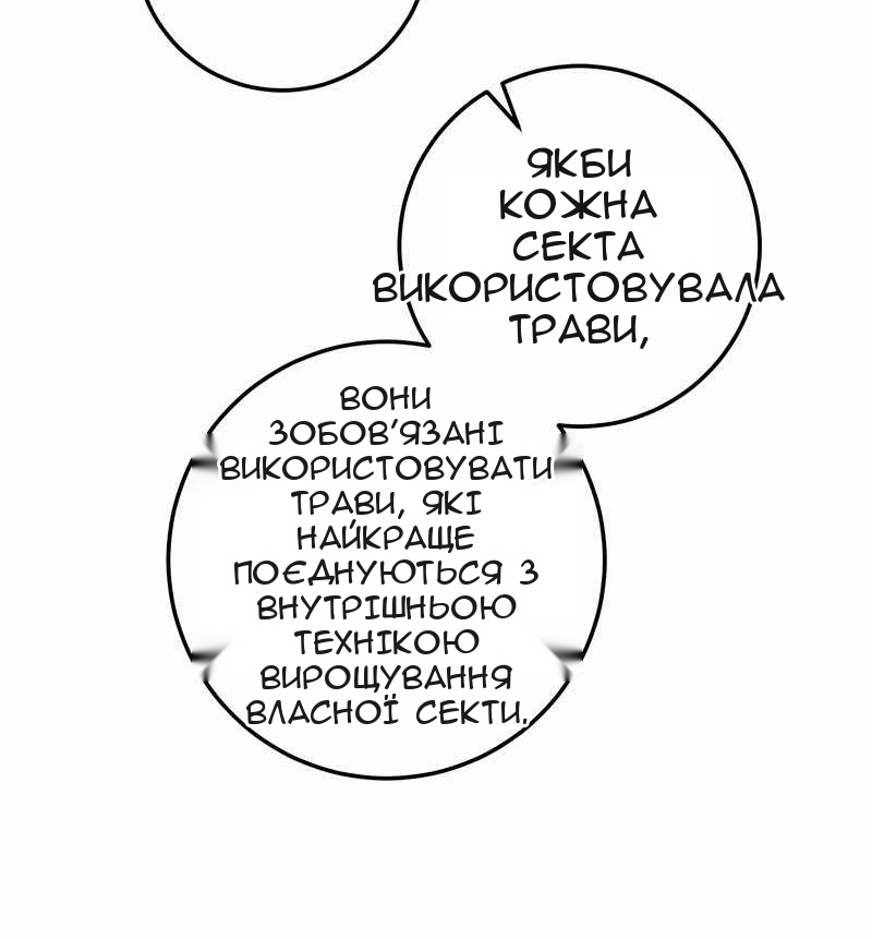 Сторінка 75