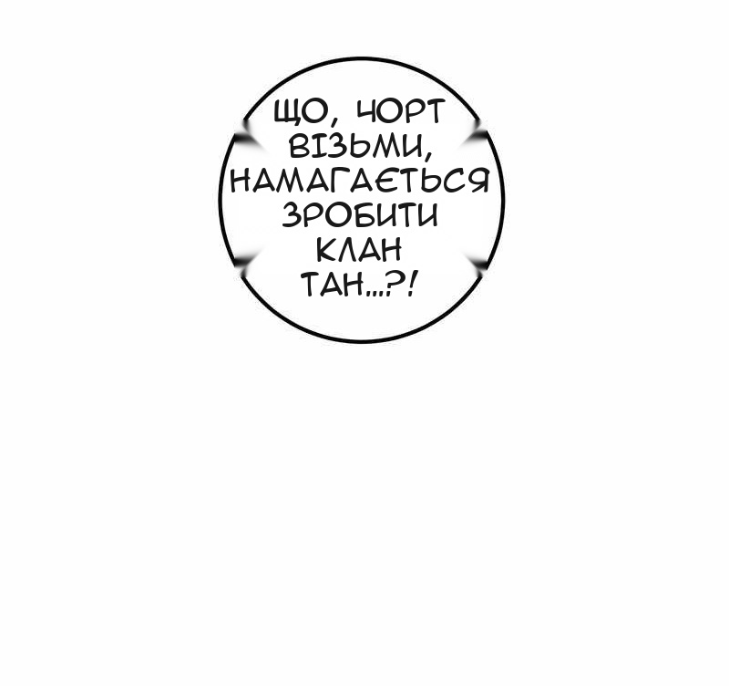 Сторінка 79