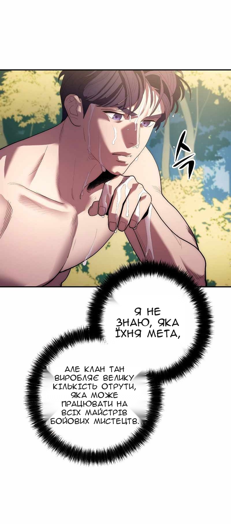 Сторінка 38