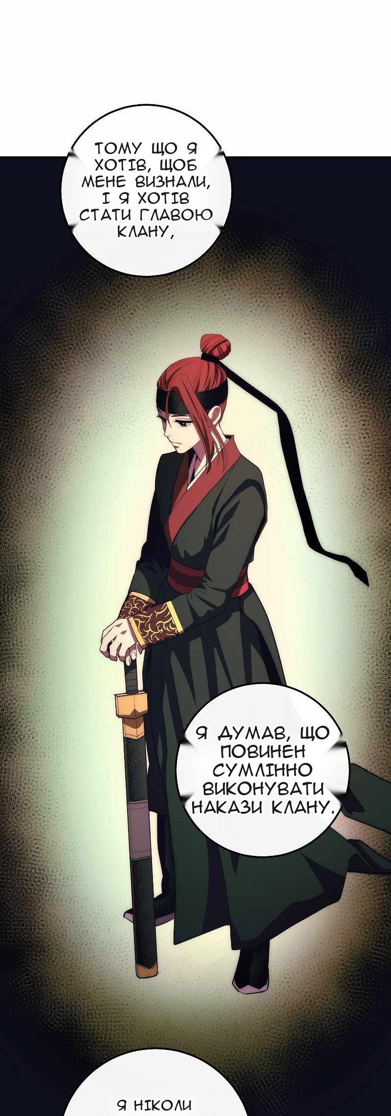 Сторінка 50