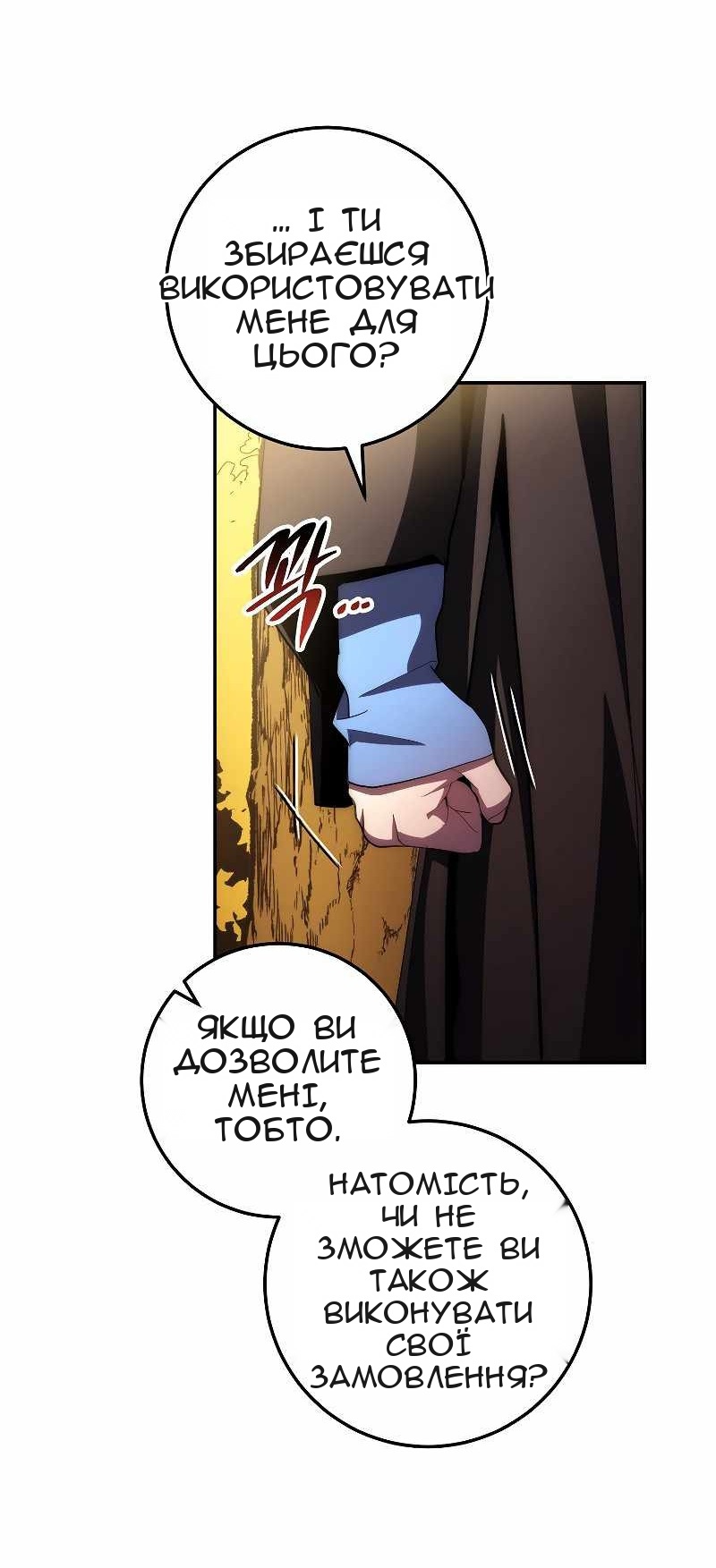 Сторінка 65