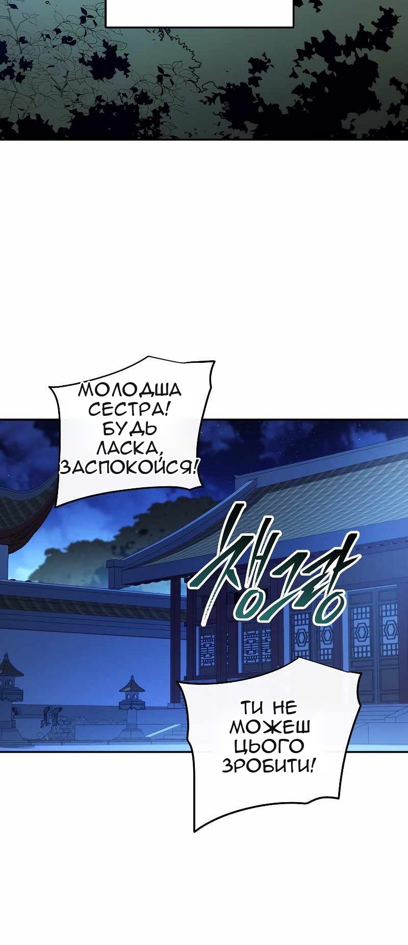 Сторінка 87