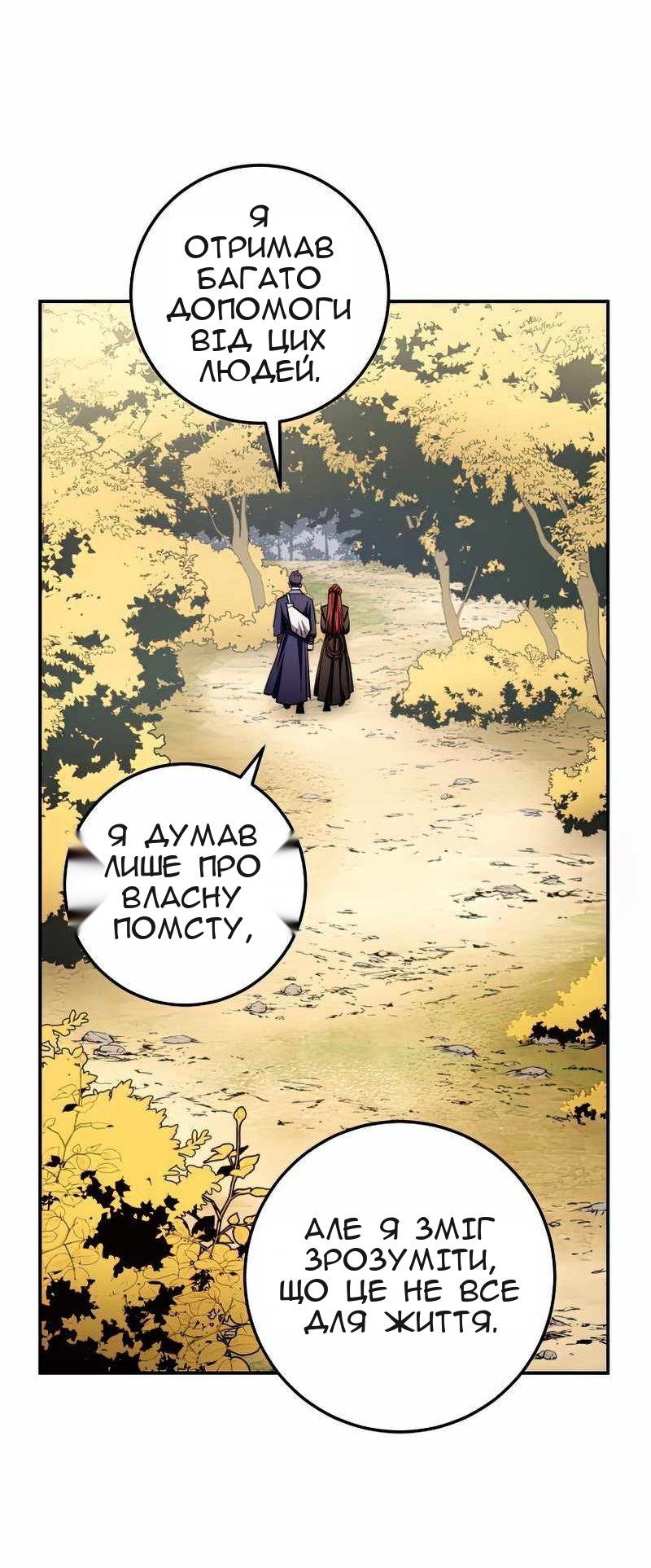 Сторінка 70