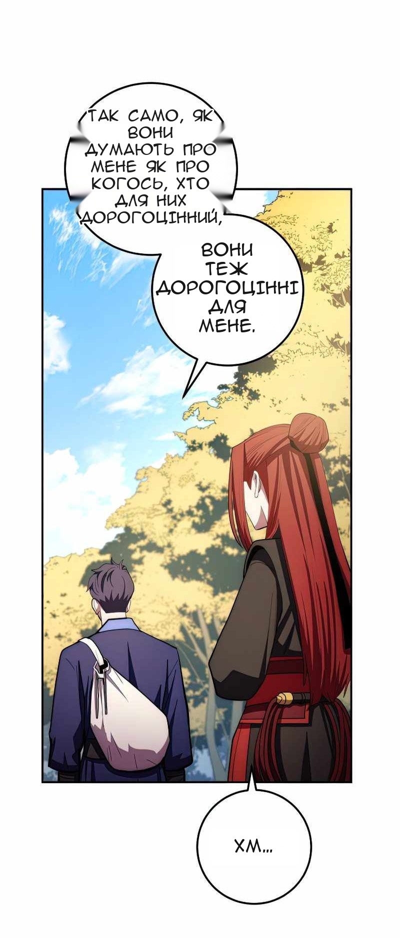 Сторінка 71