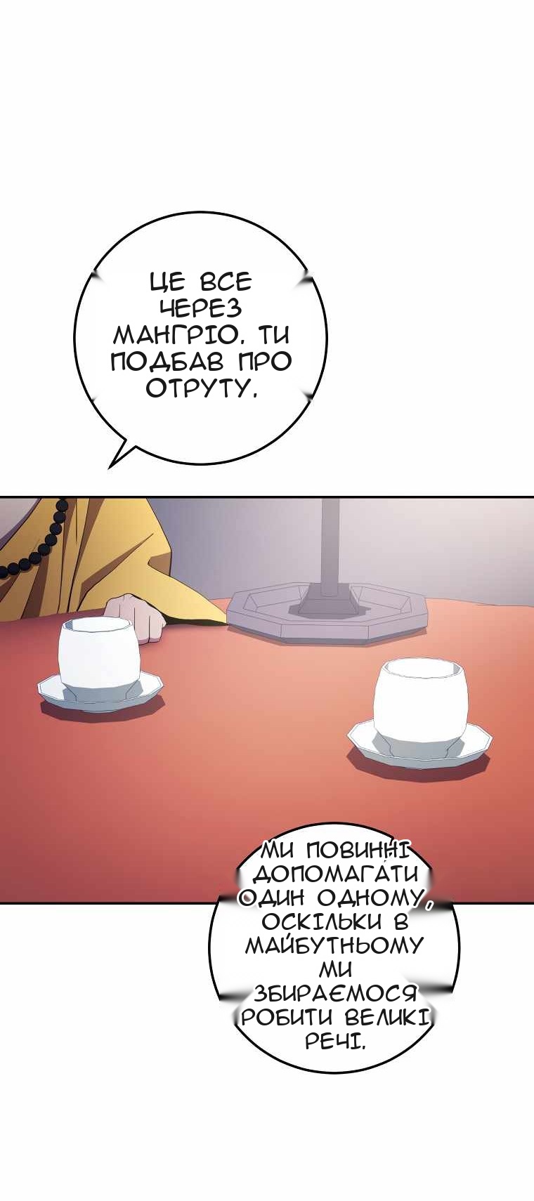 Сторінка 60