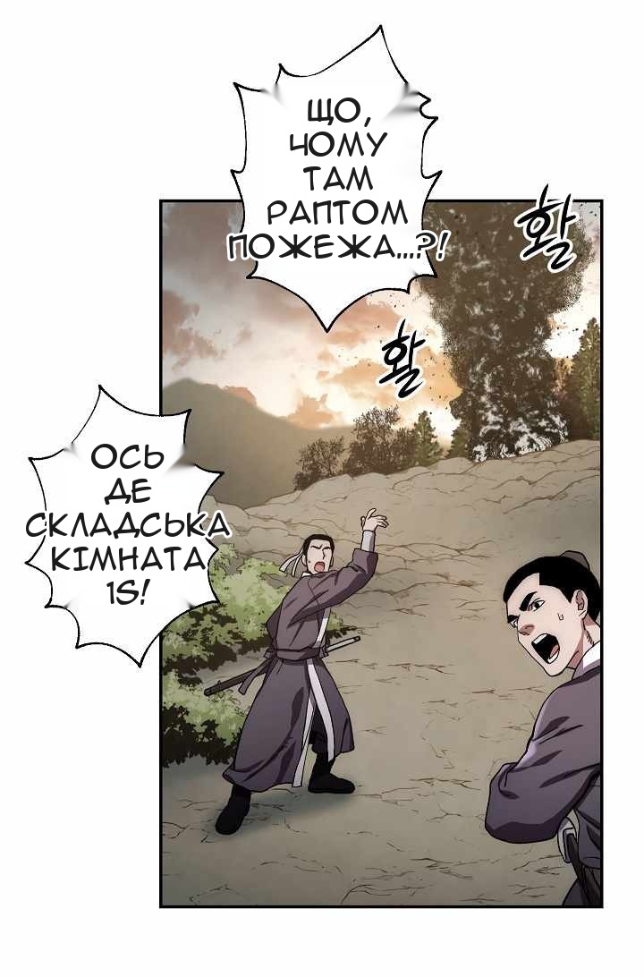 Сторінка 12