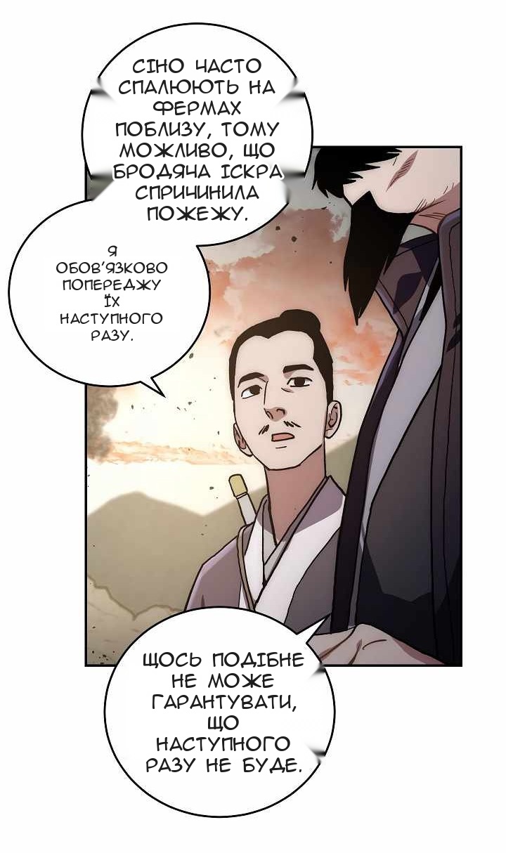 Сторінка 24