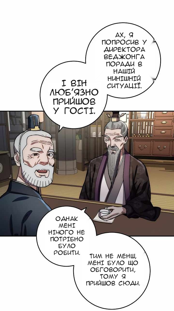 Сторінка 44
