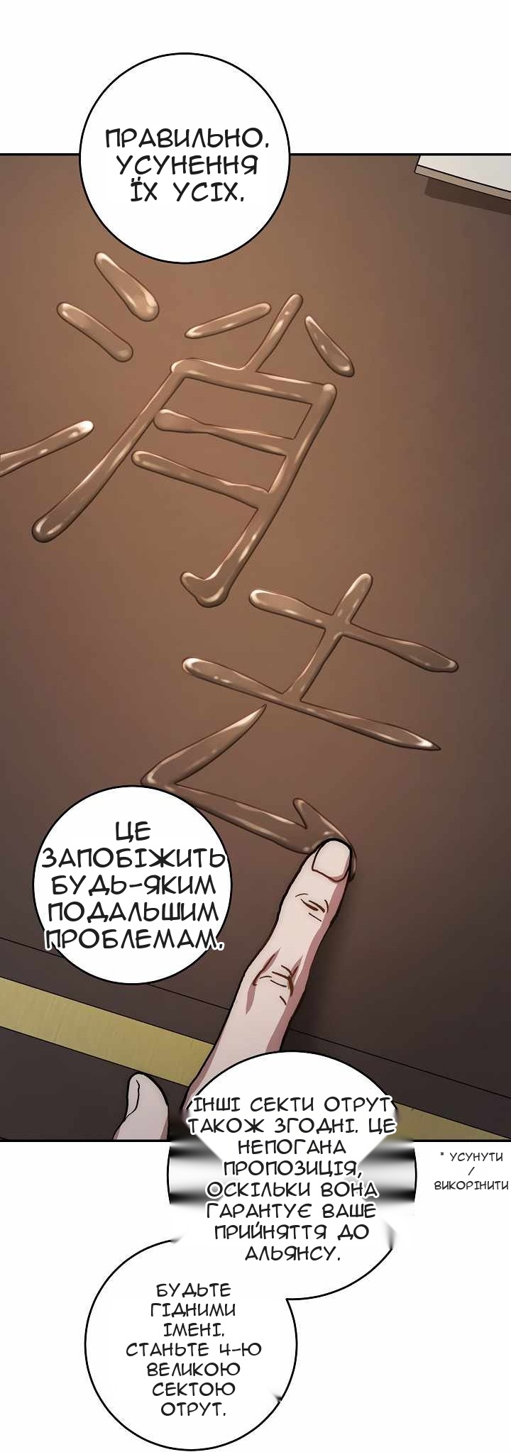 Сторінка 49