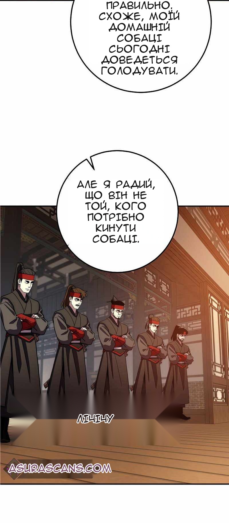 Сторінка 30