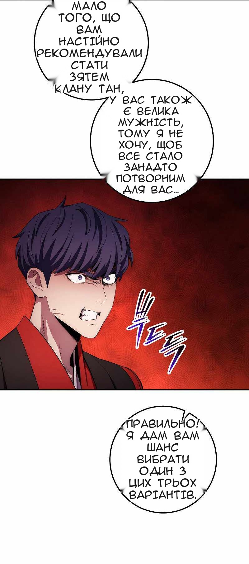 Сторінка 26