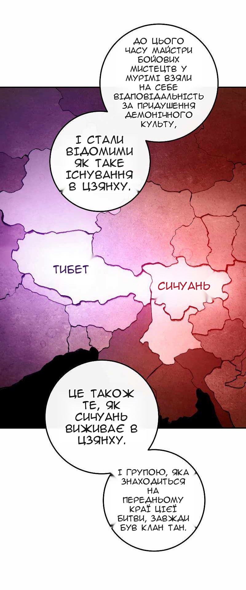 Сторінка 68