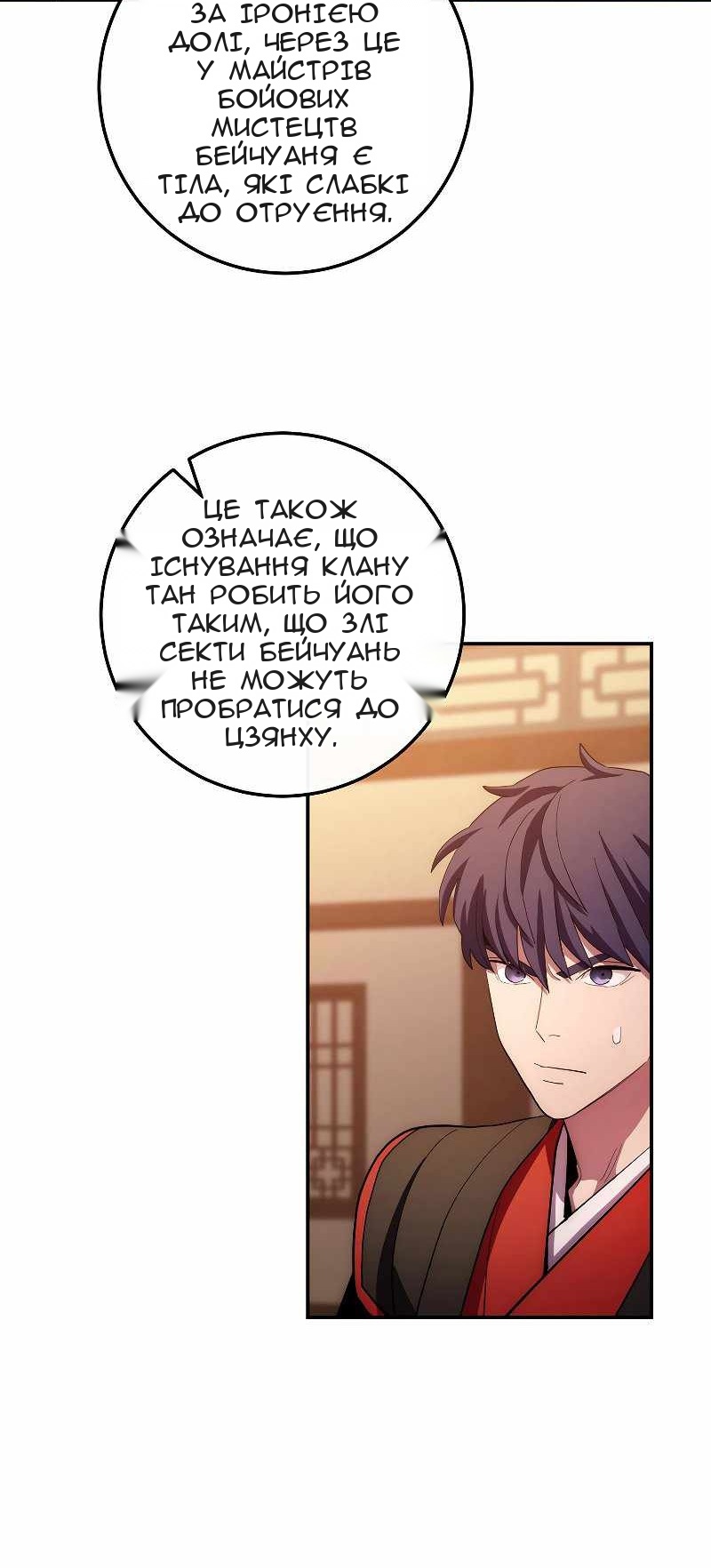 Сторінка 71