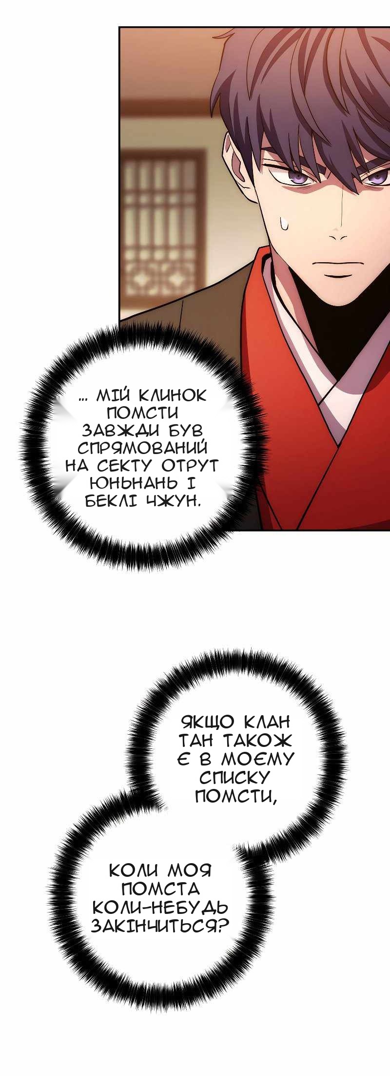 Сторінка 77